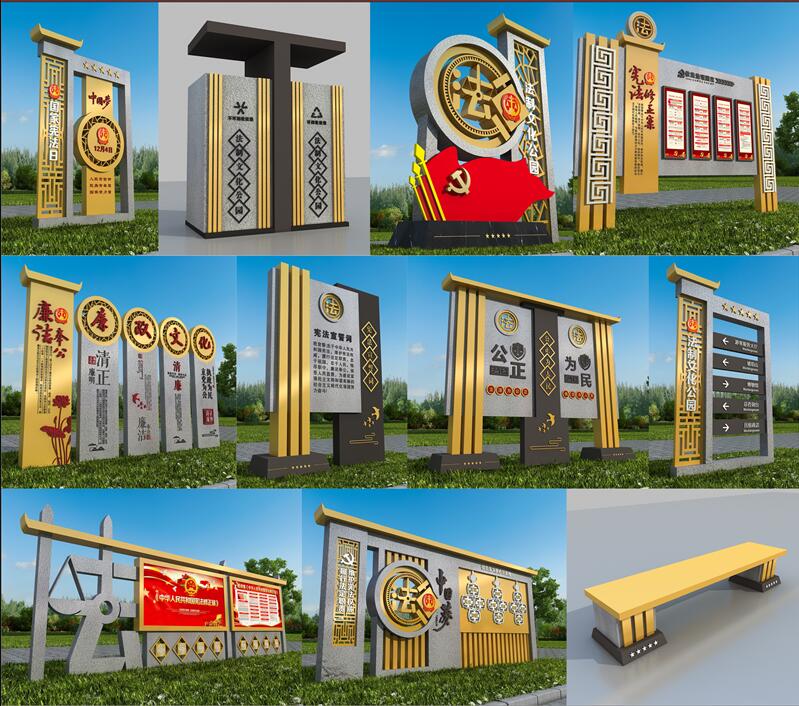 1590403141891704.jpg 法制广场玉门标识制作.jpg